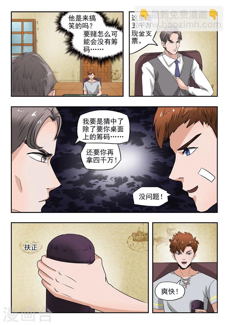 第91话