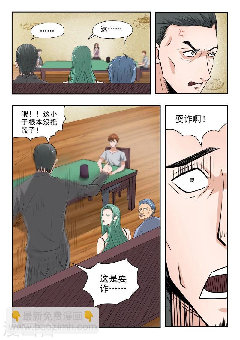第91话
