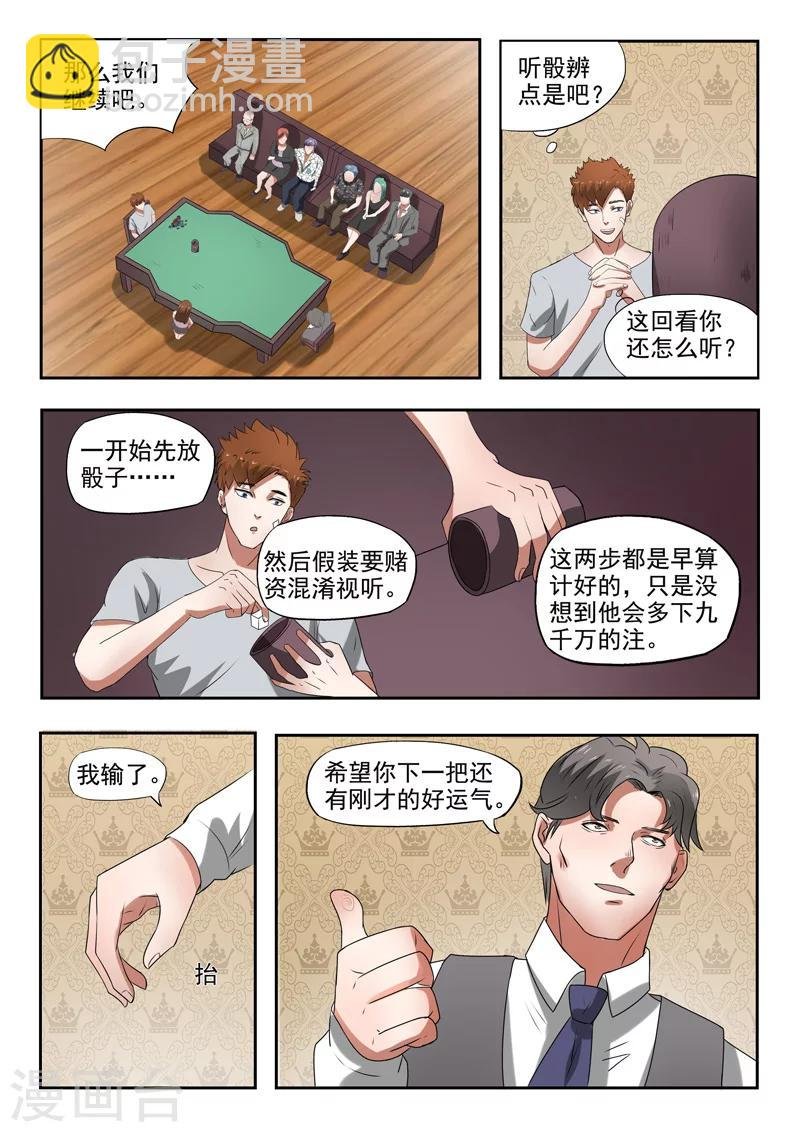 第92话