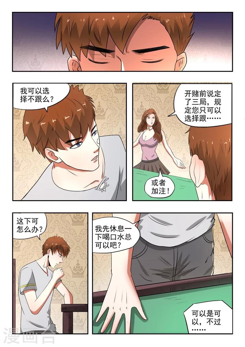 第92话
