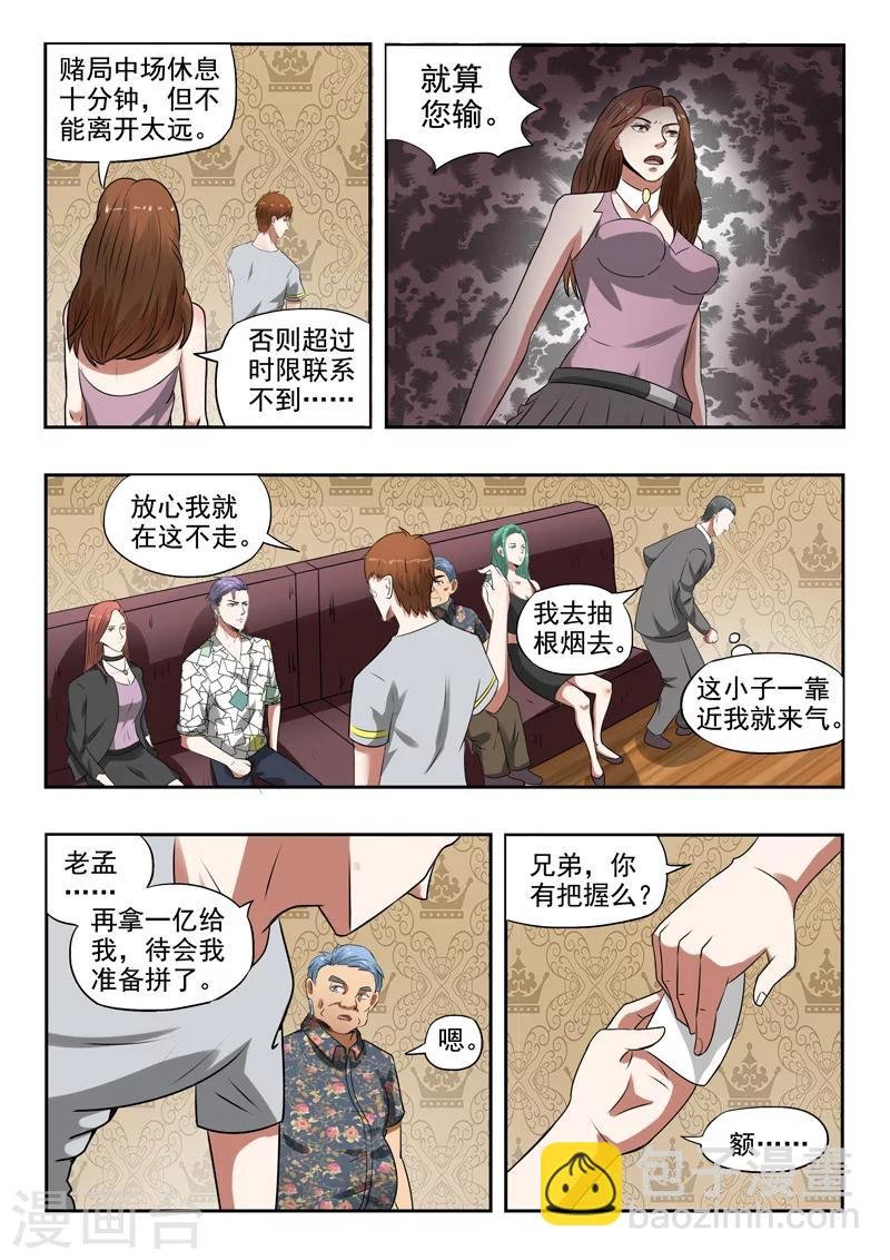 第92话
