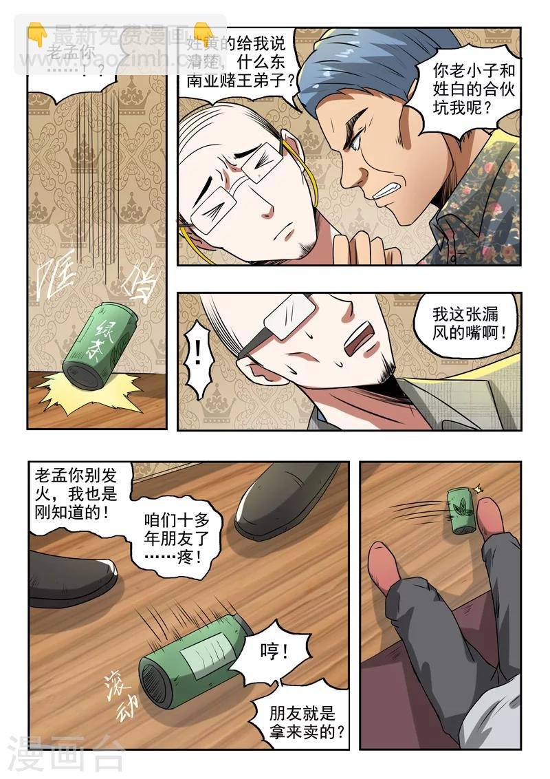 第92话