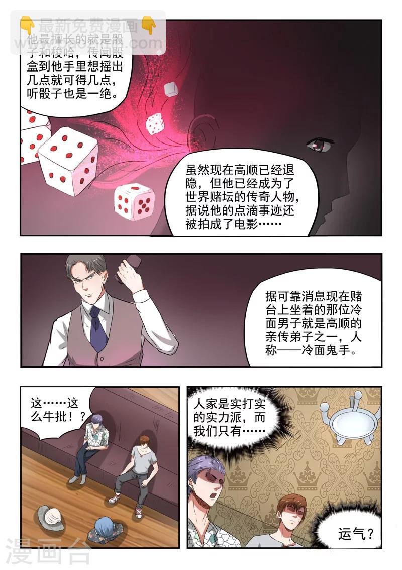 第92话