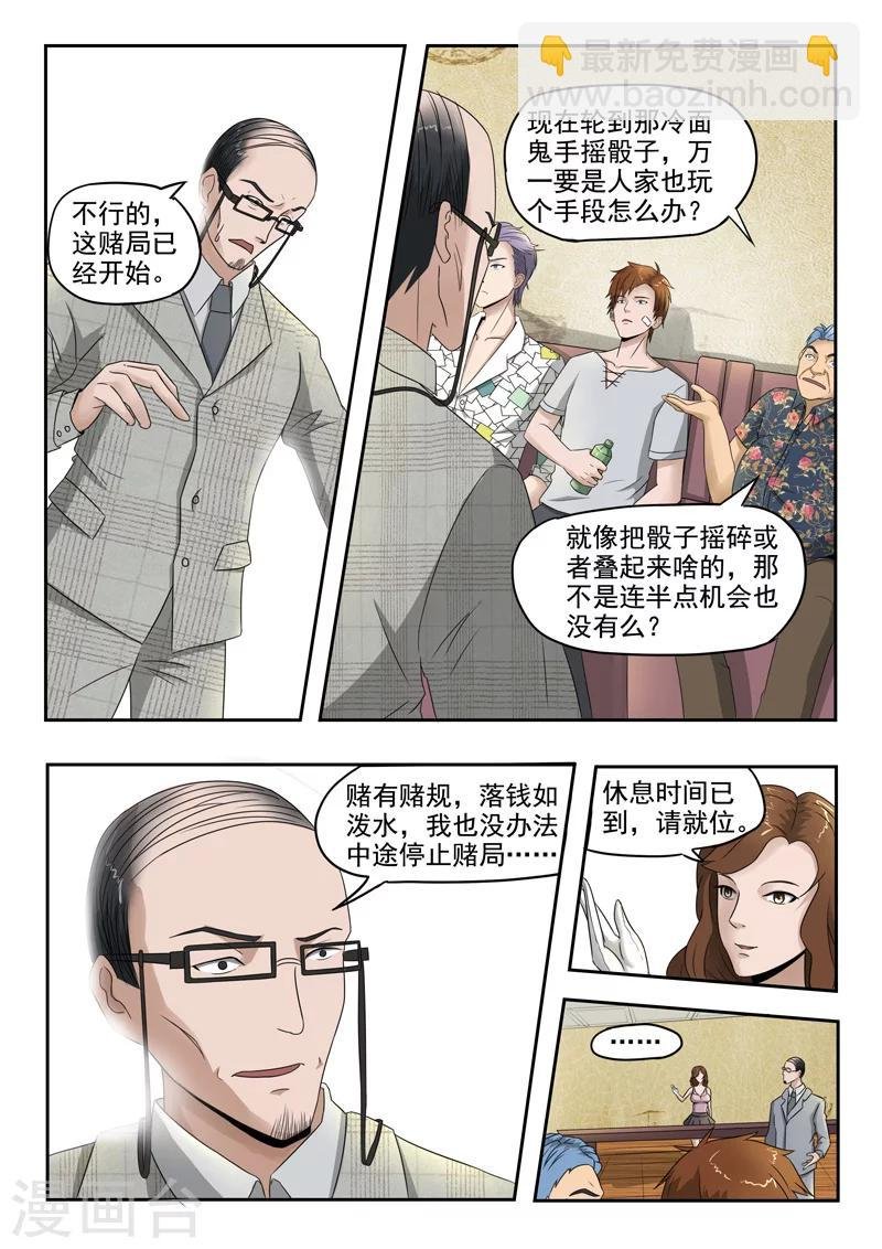 第93话