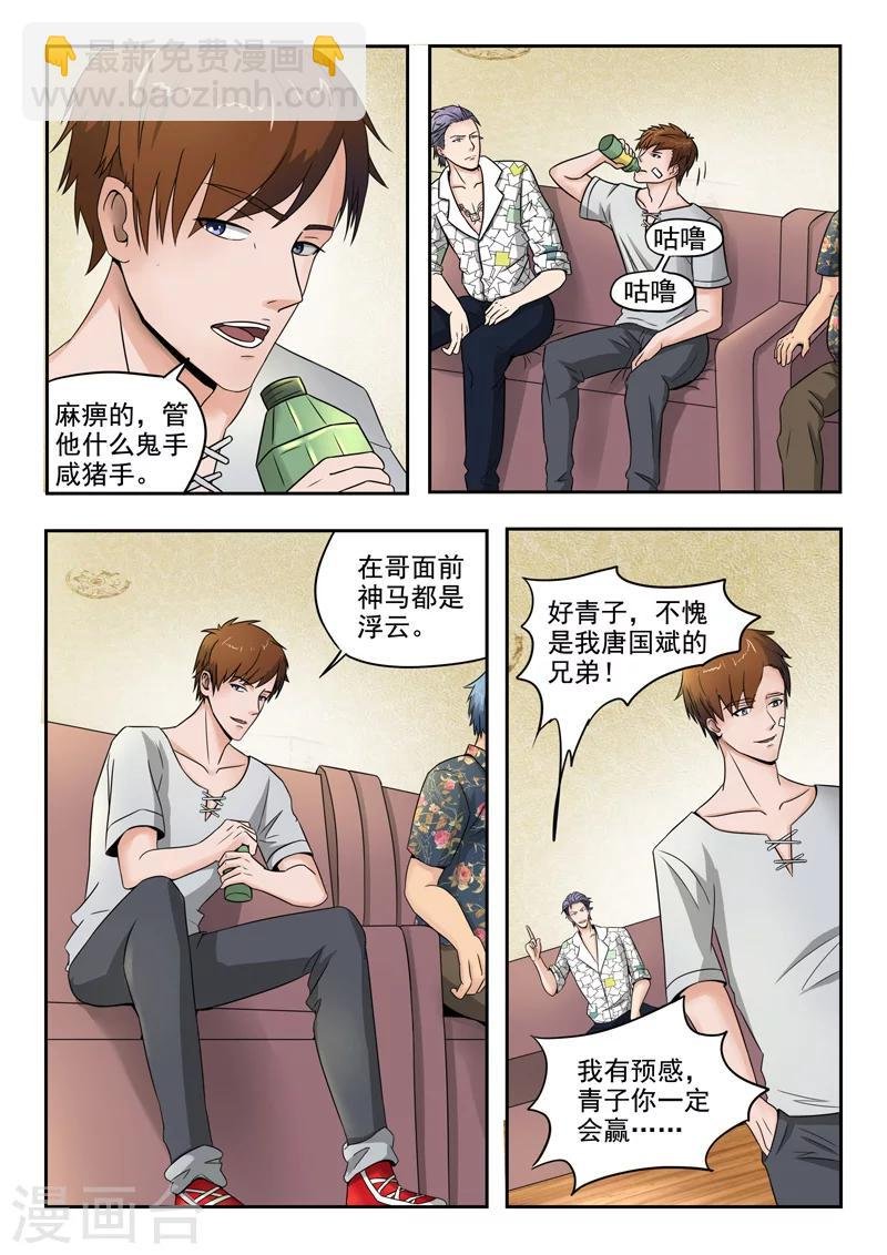 第93话
