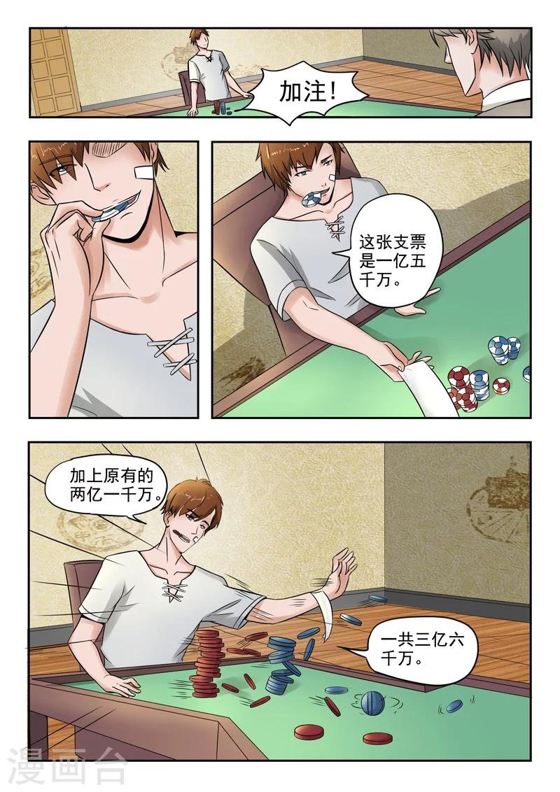 第93话