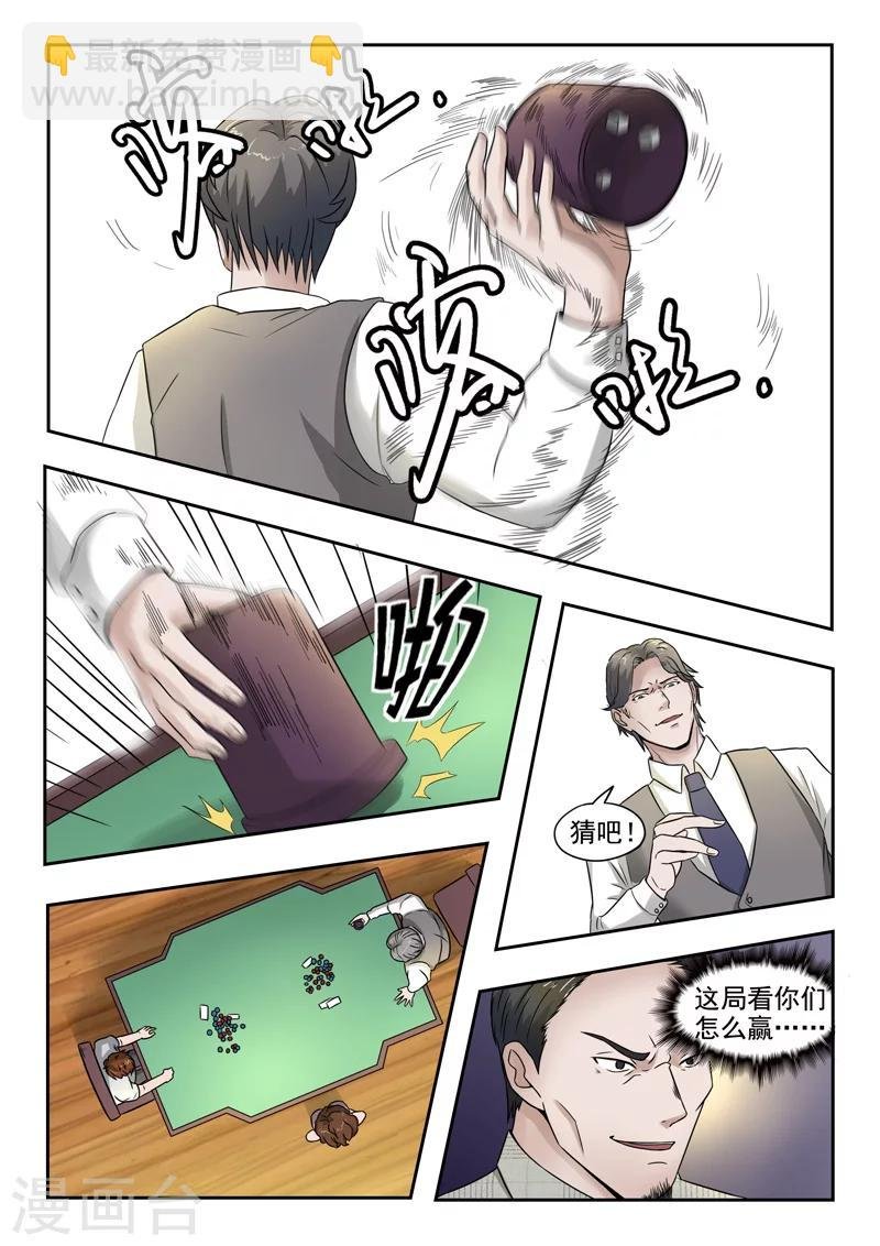 第93话