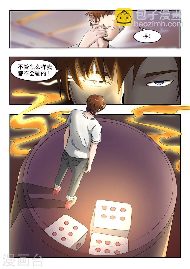 第93话