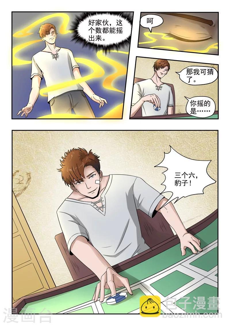 第93话