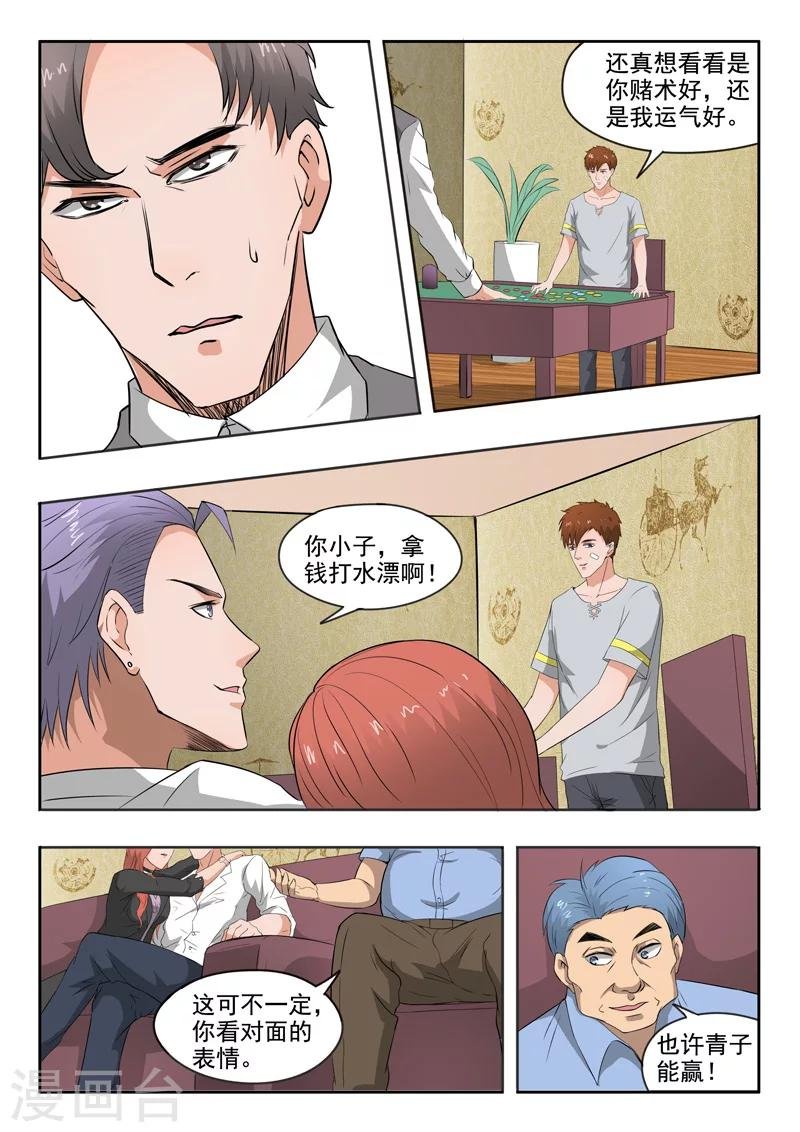 第94话