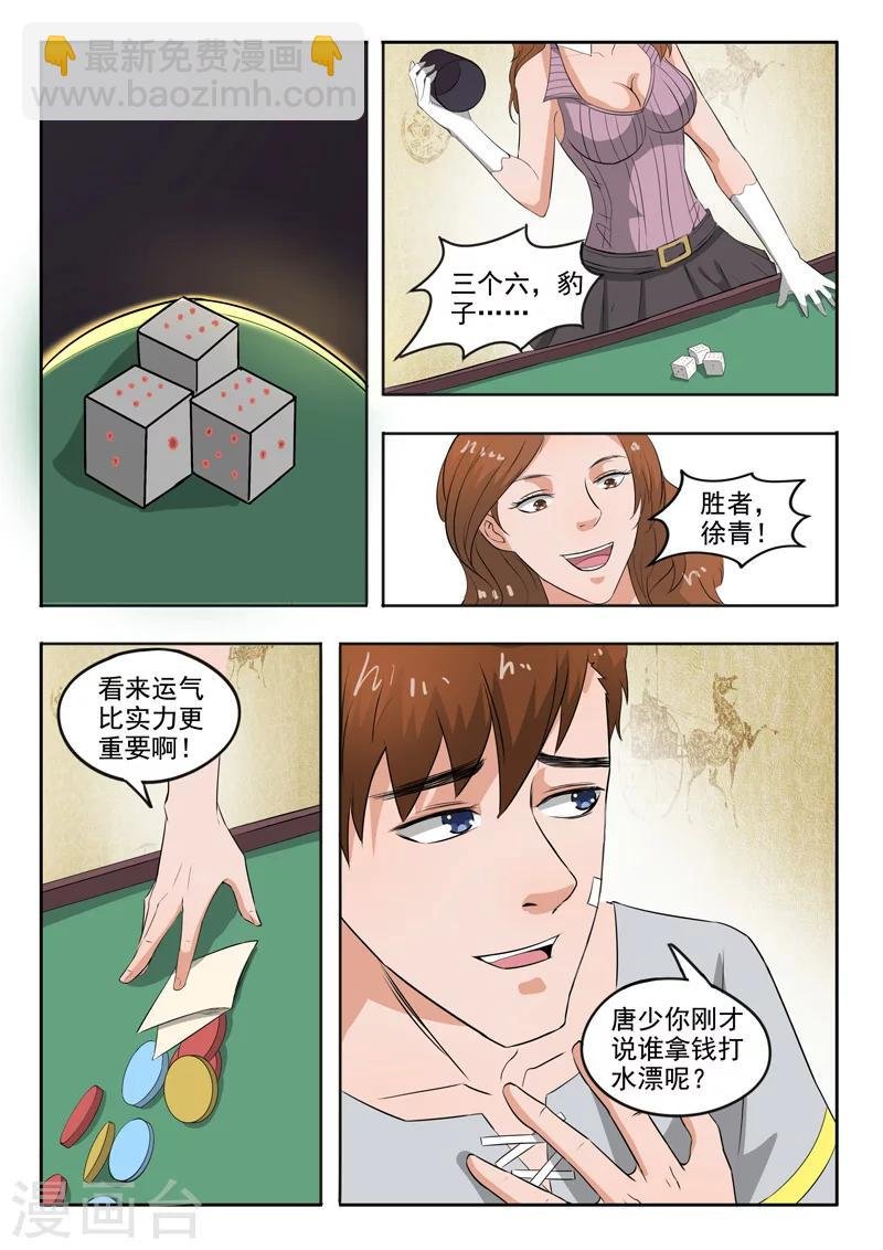 第94话