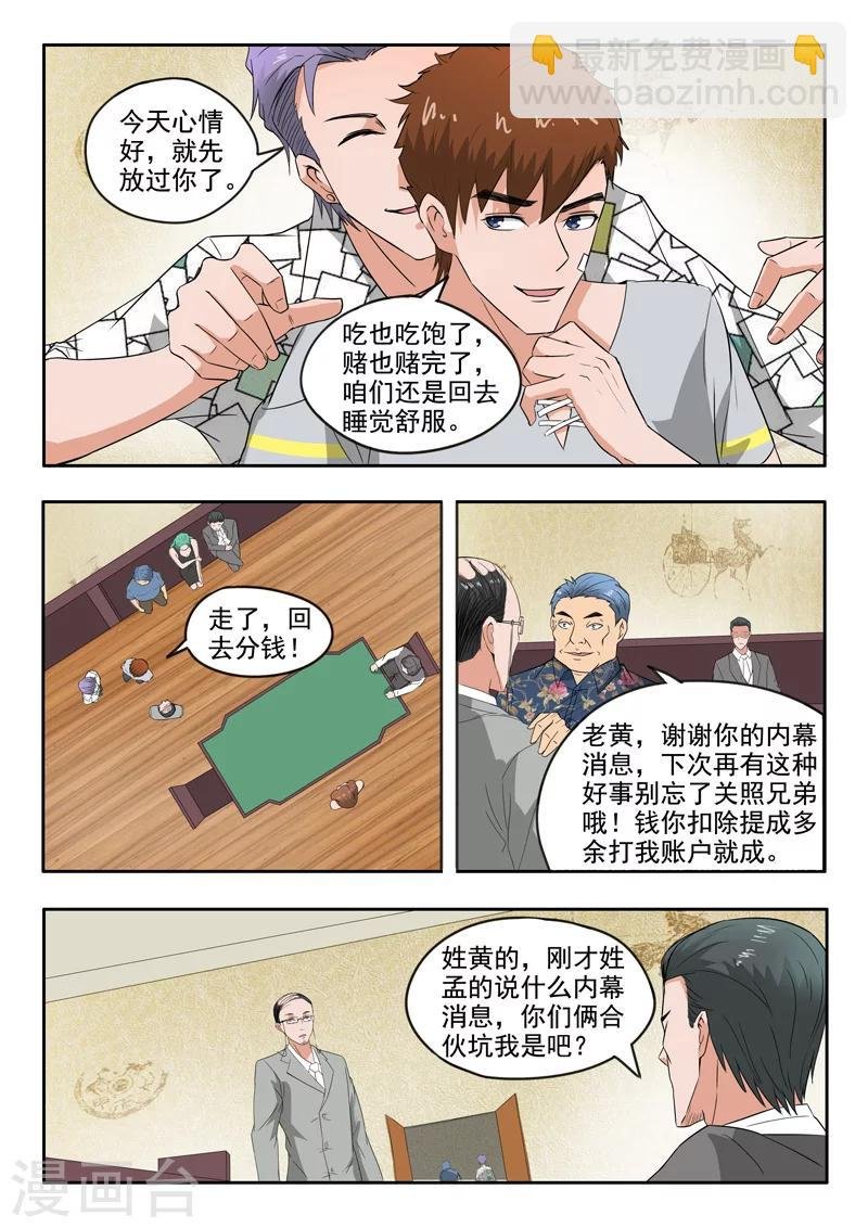 第94话