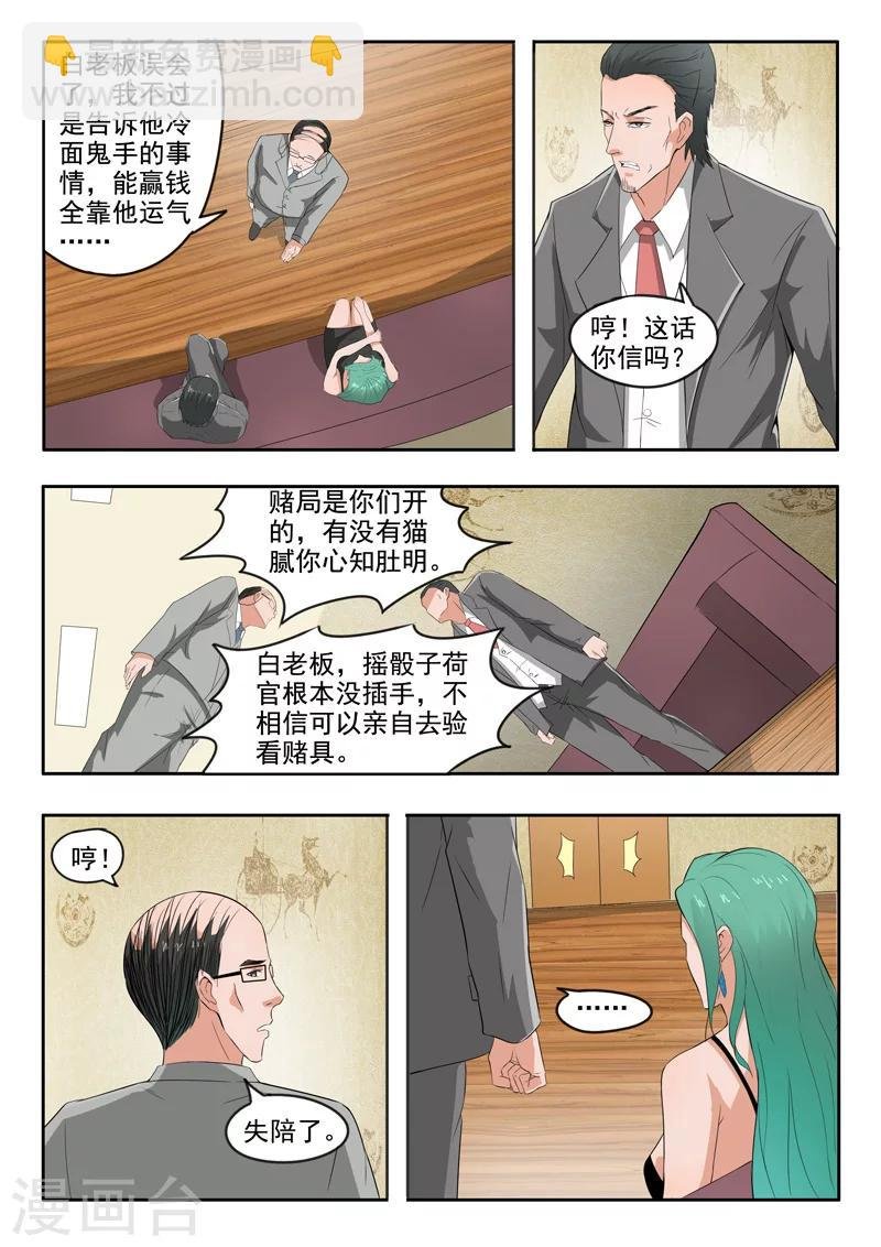 第94话
