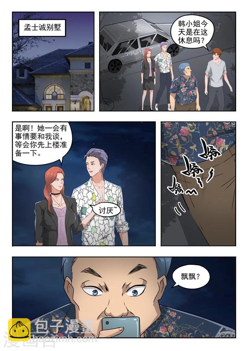 第94话