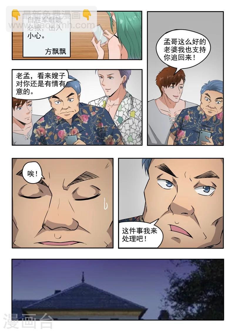 第94话