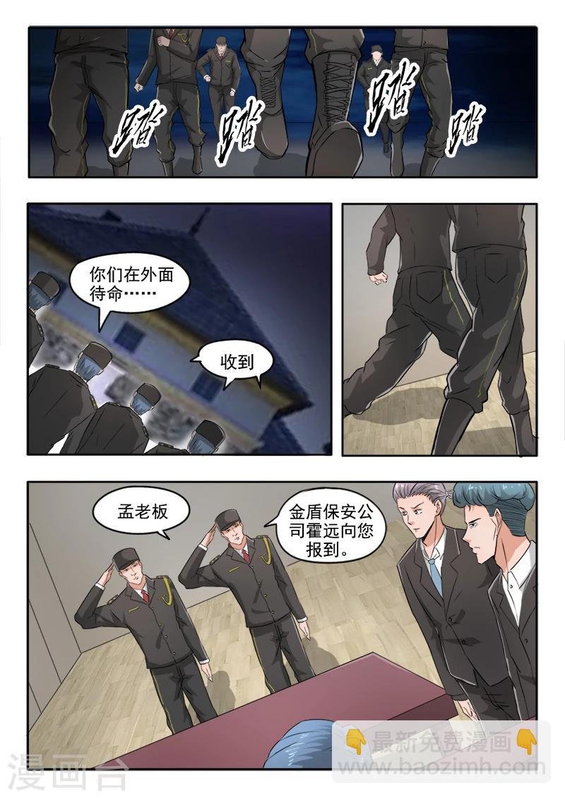第94话