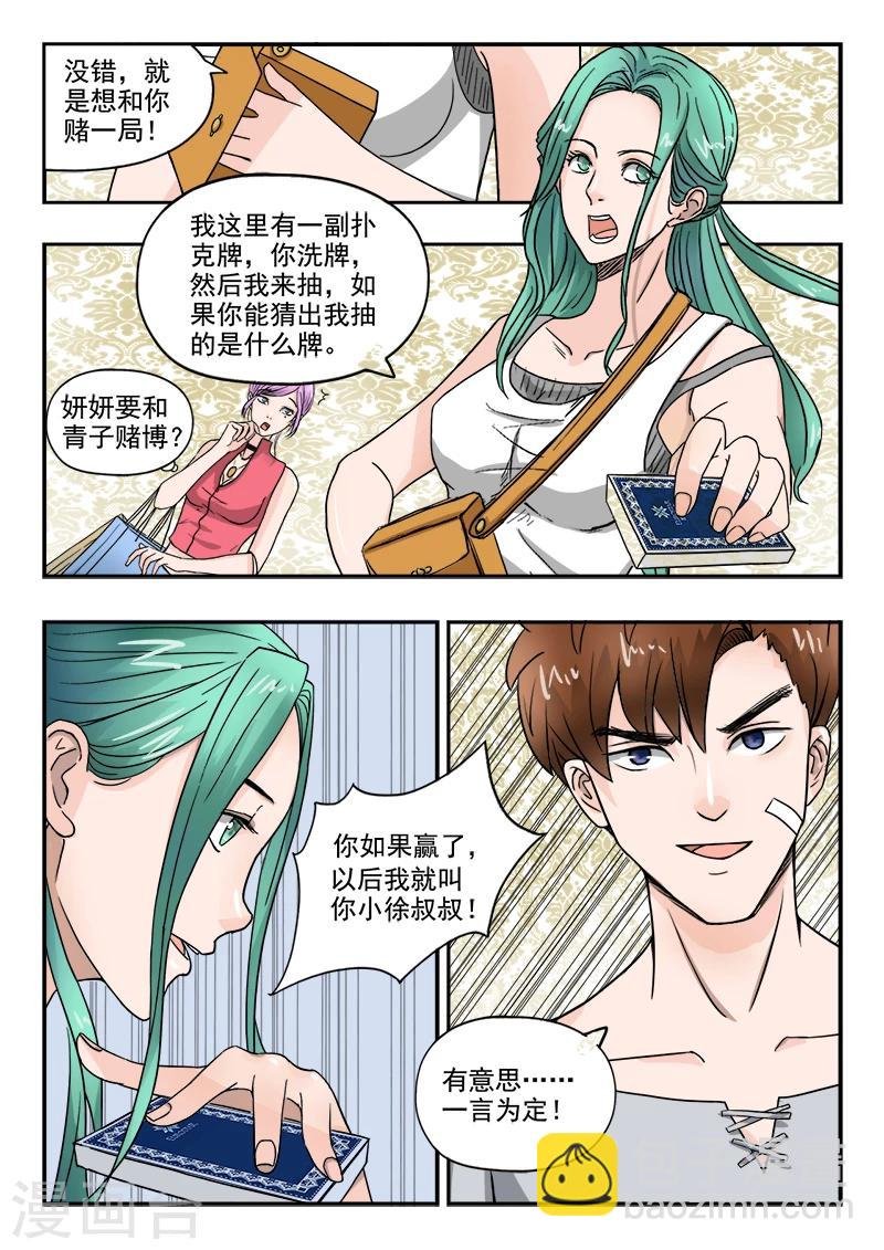 第95话