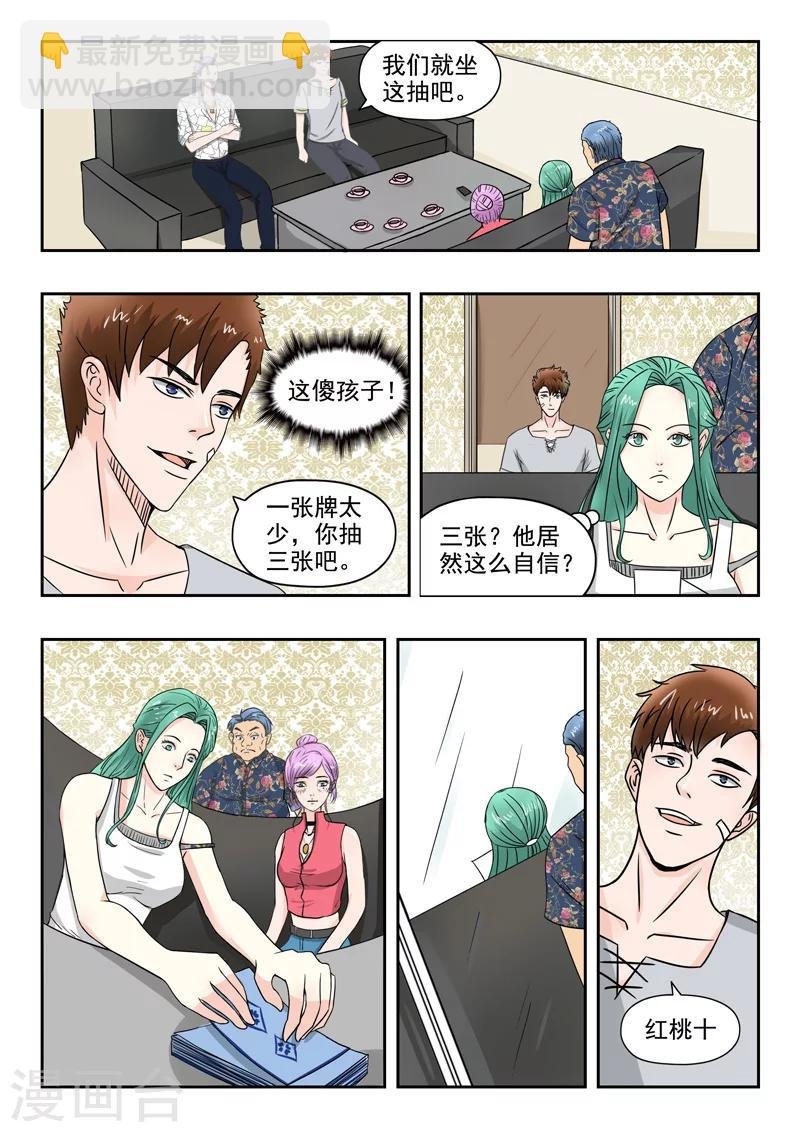 第95话