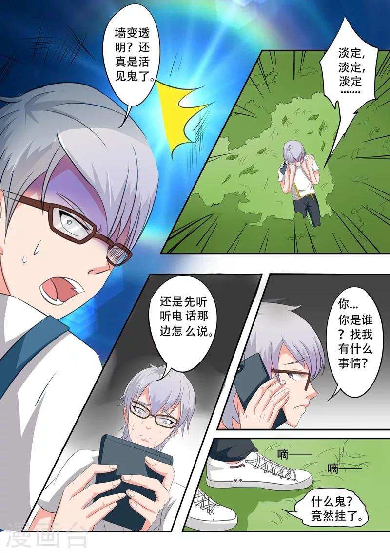 旧版第14话