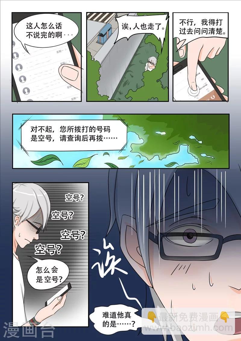 旧版第14话