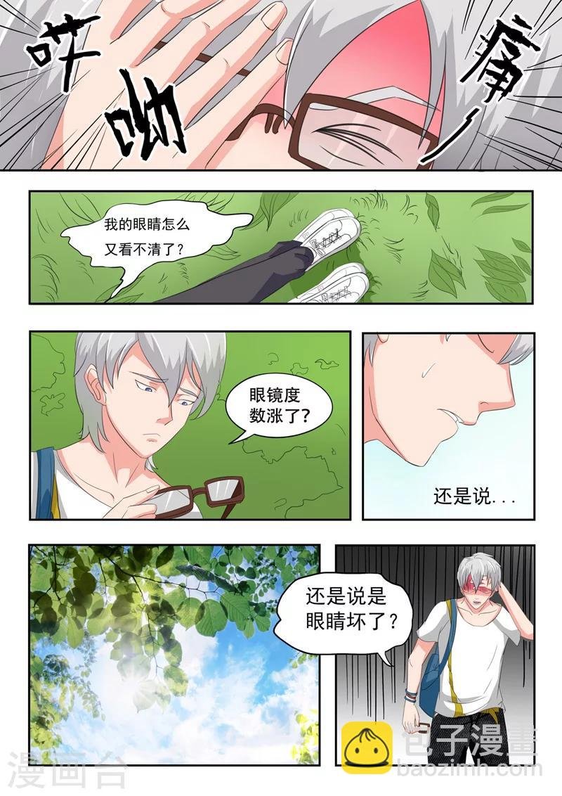 旧版第14话