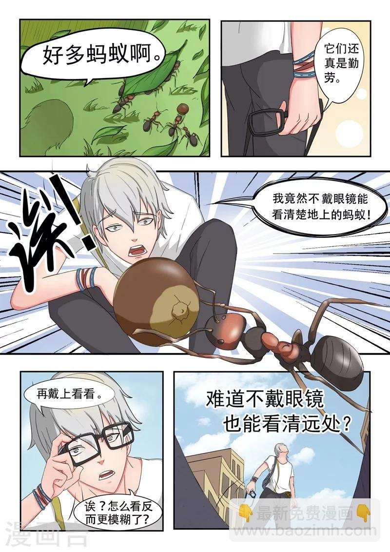 旧版第14话