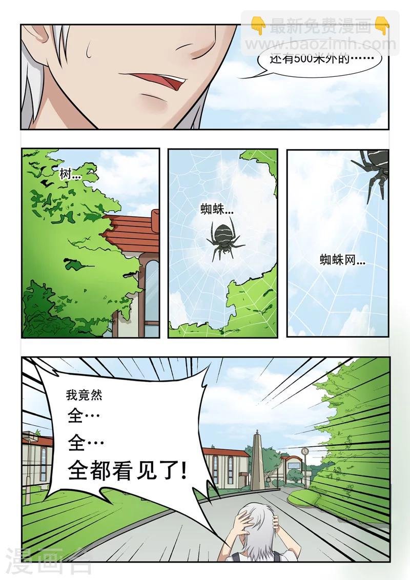 旧版第14话