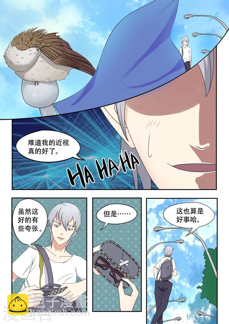旧版第14话