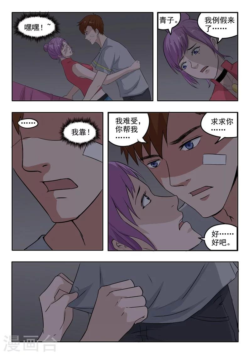 第96话