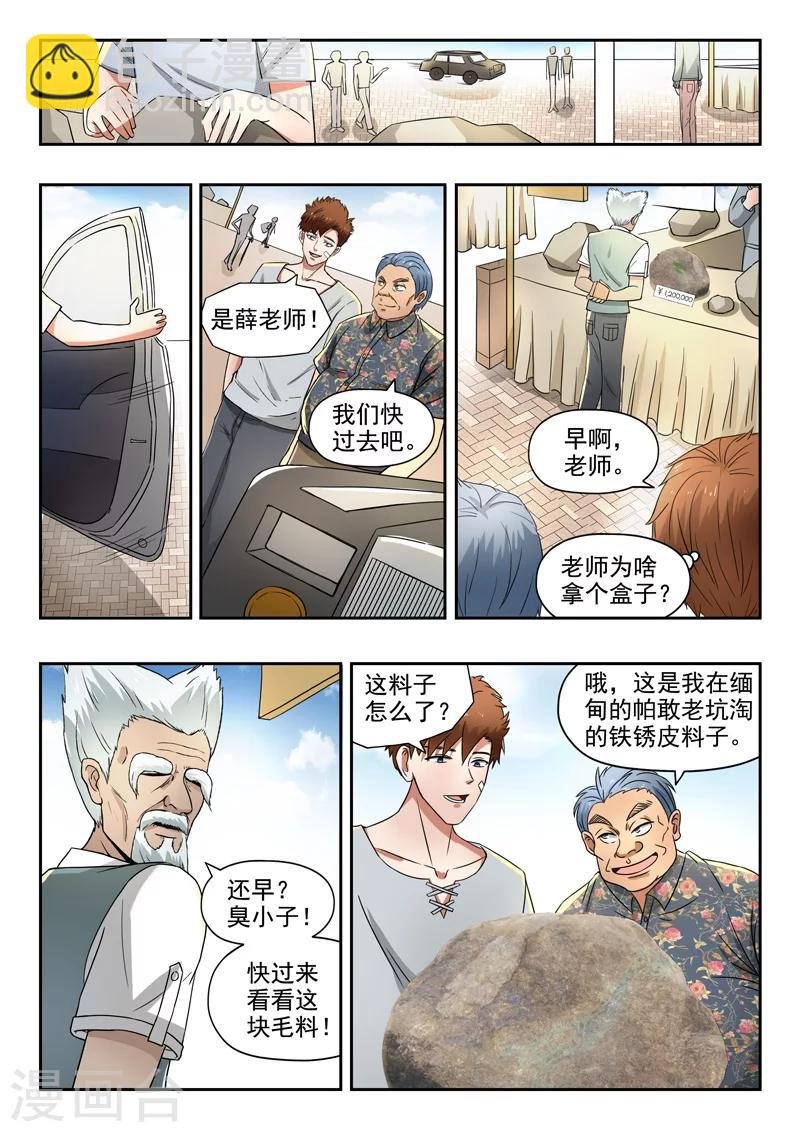 第97话