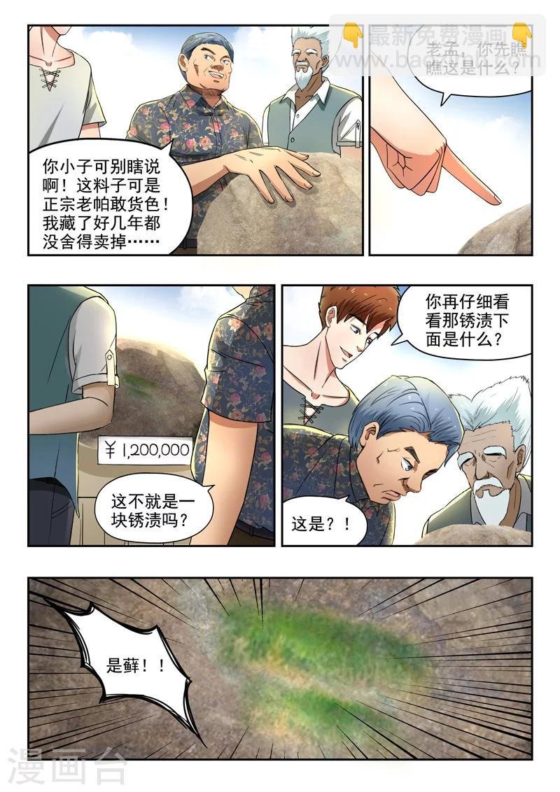 第97话