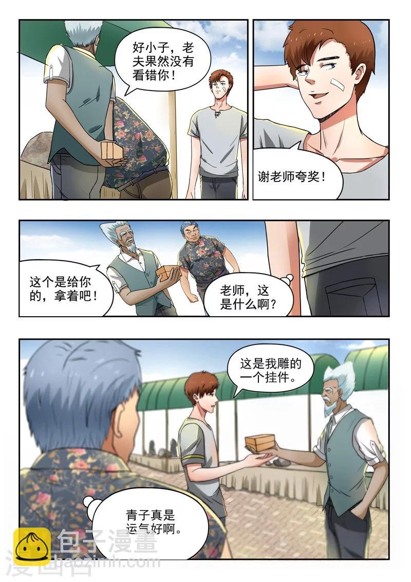 第97话