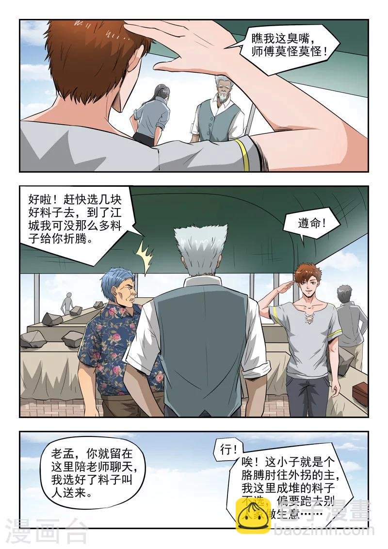 第98话