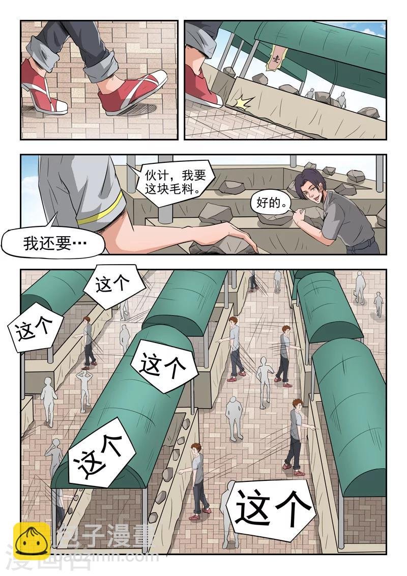 第98话
