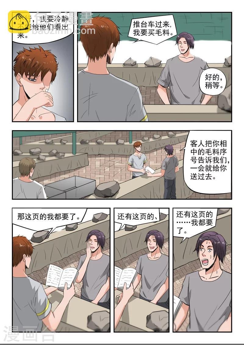 第98话