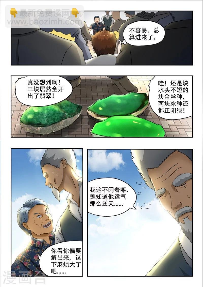 第99话