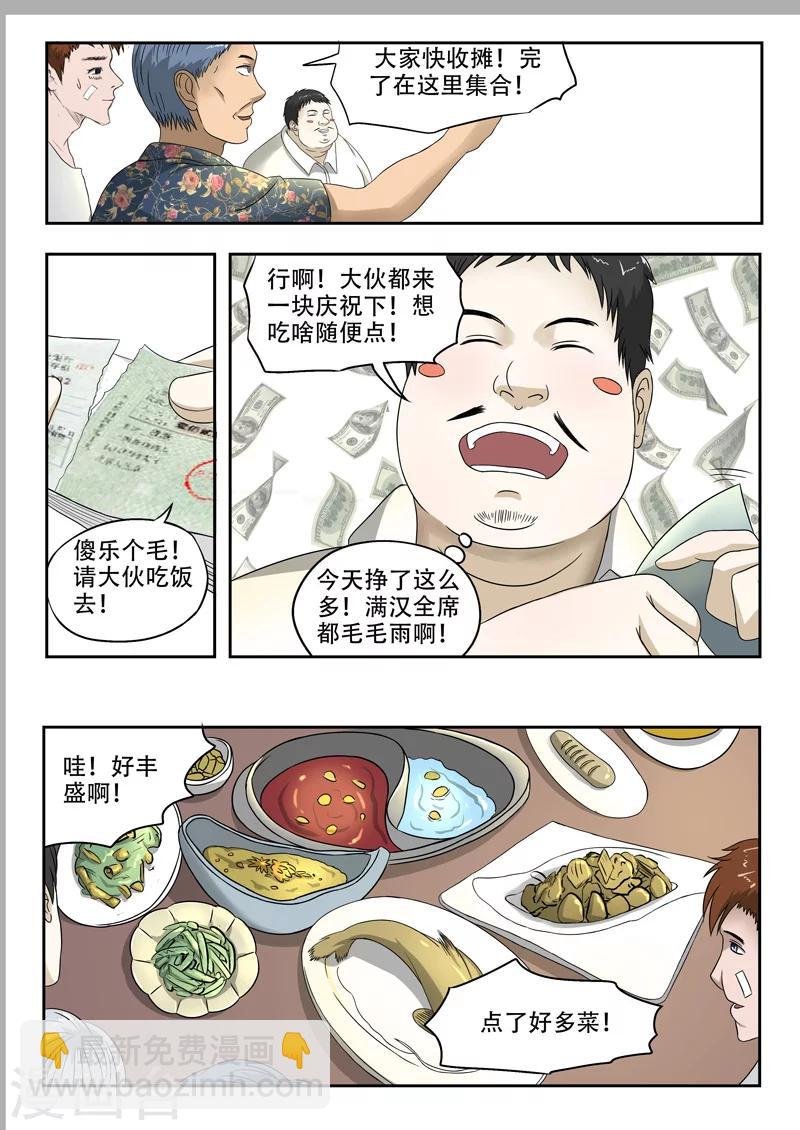 第99话