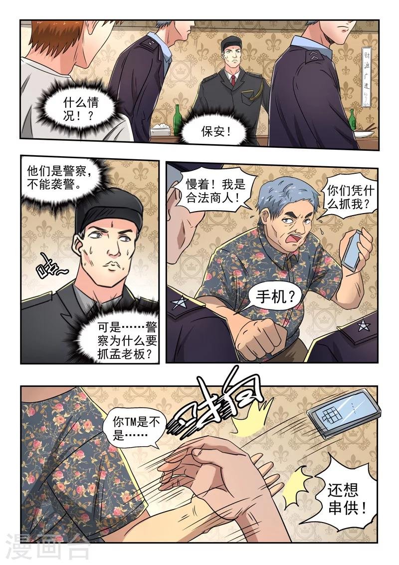 第100话