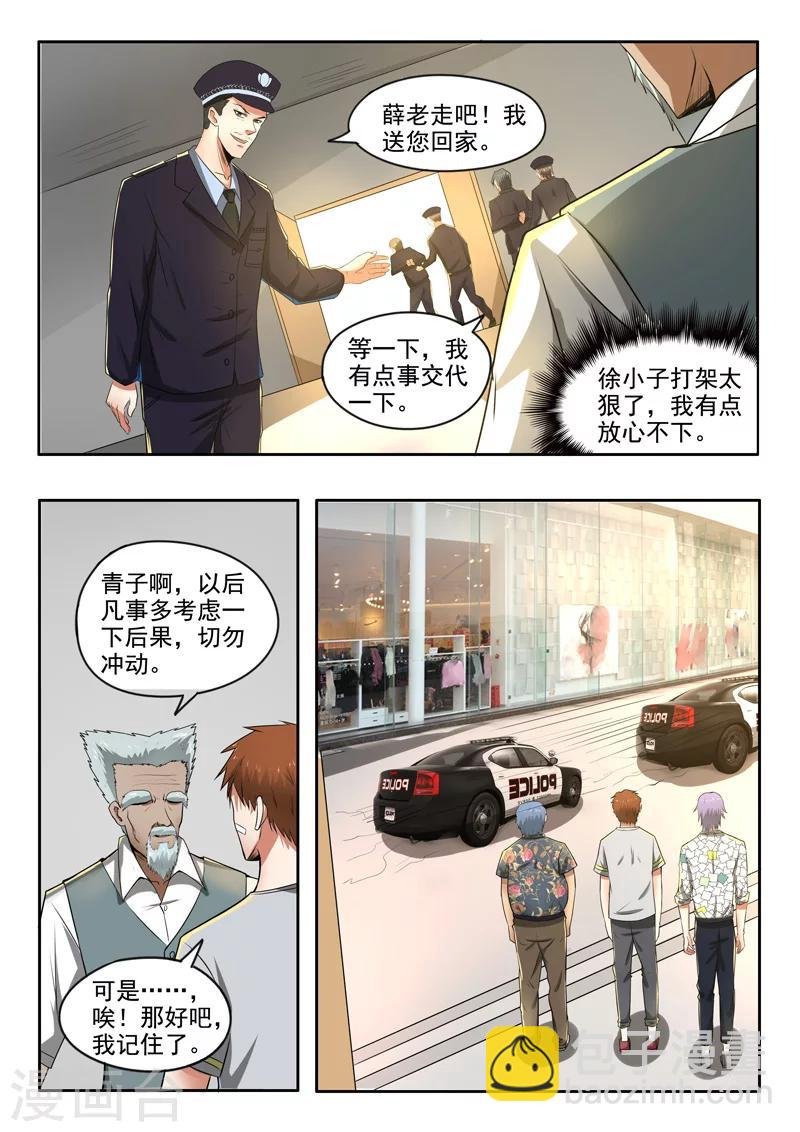 第101话