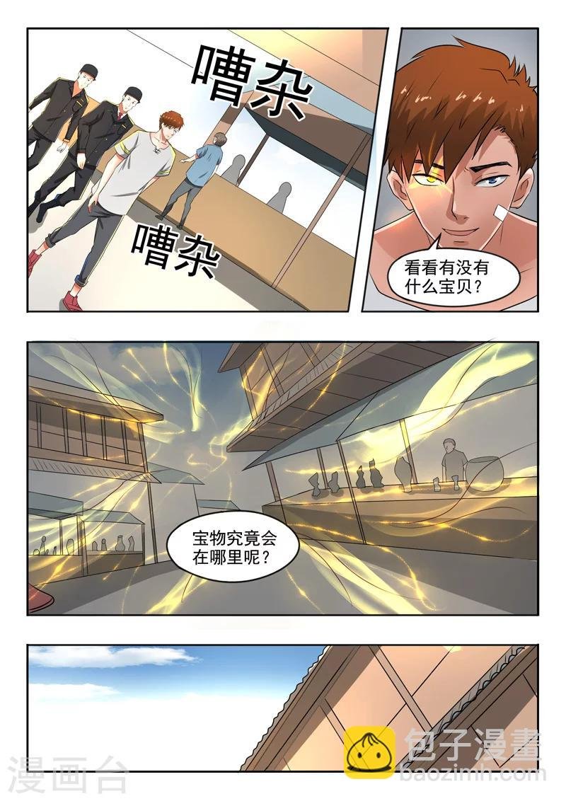 第101话