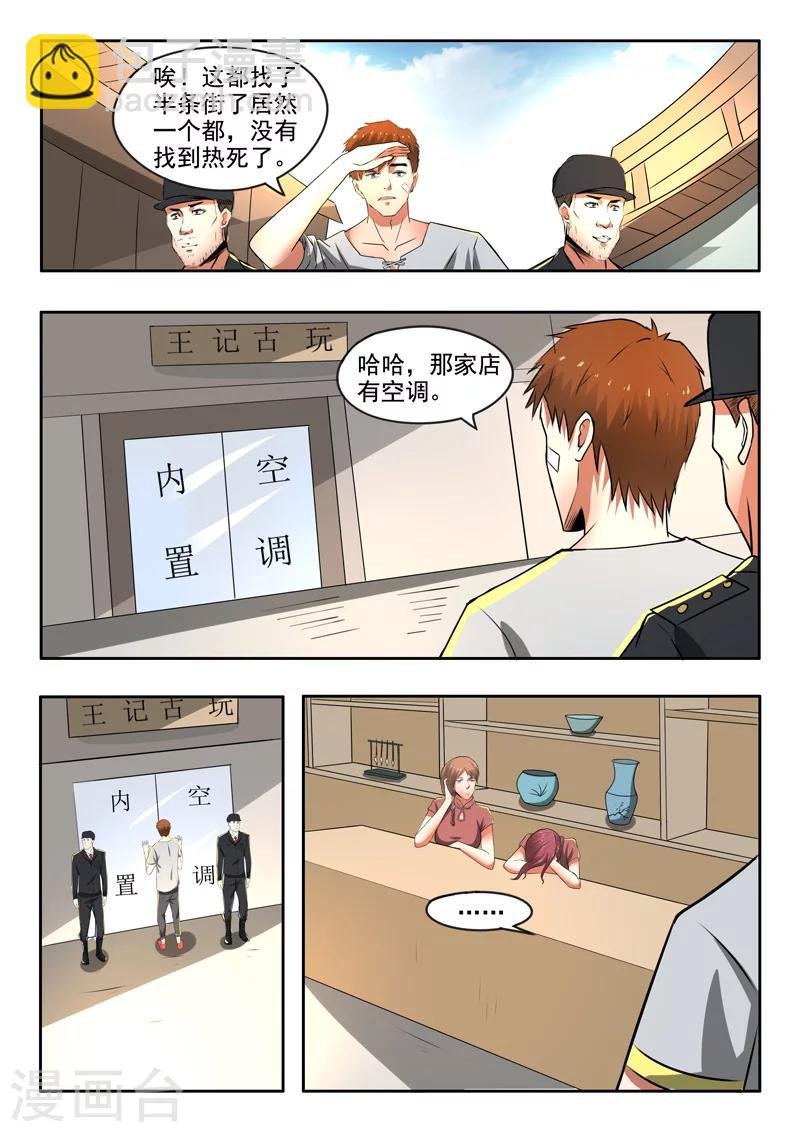 第101话