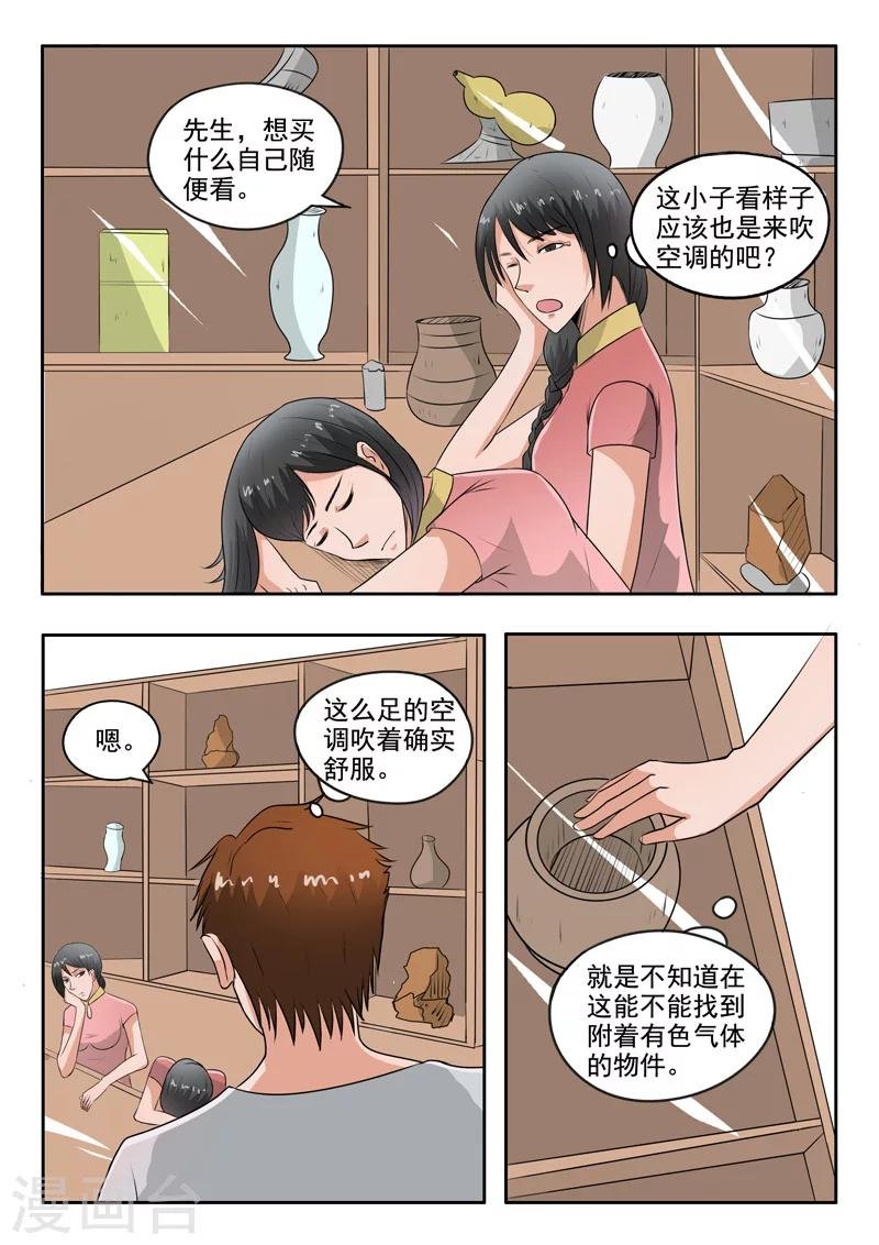 第102话
