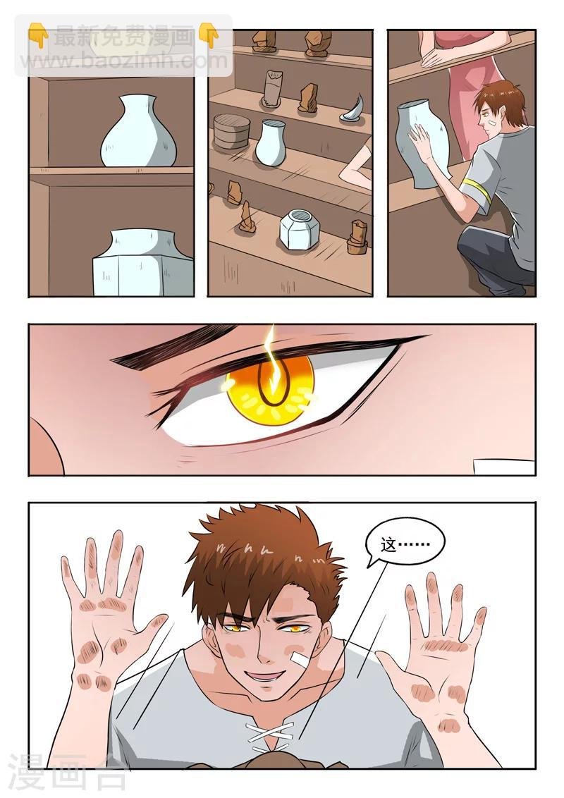 第102话