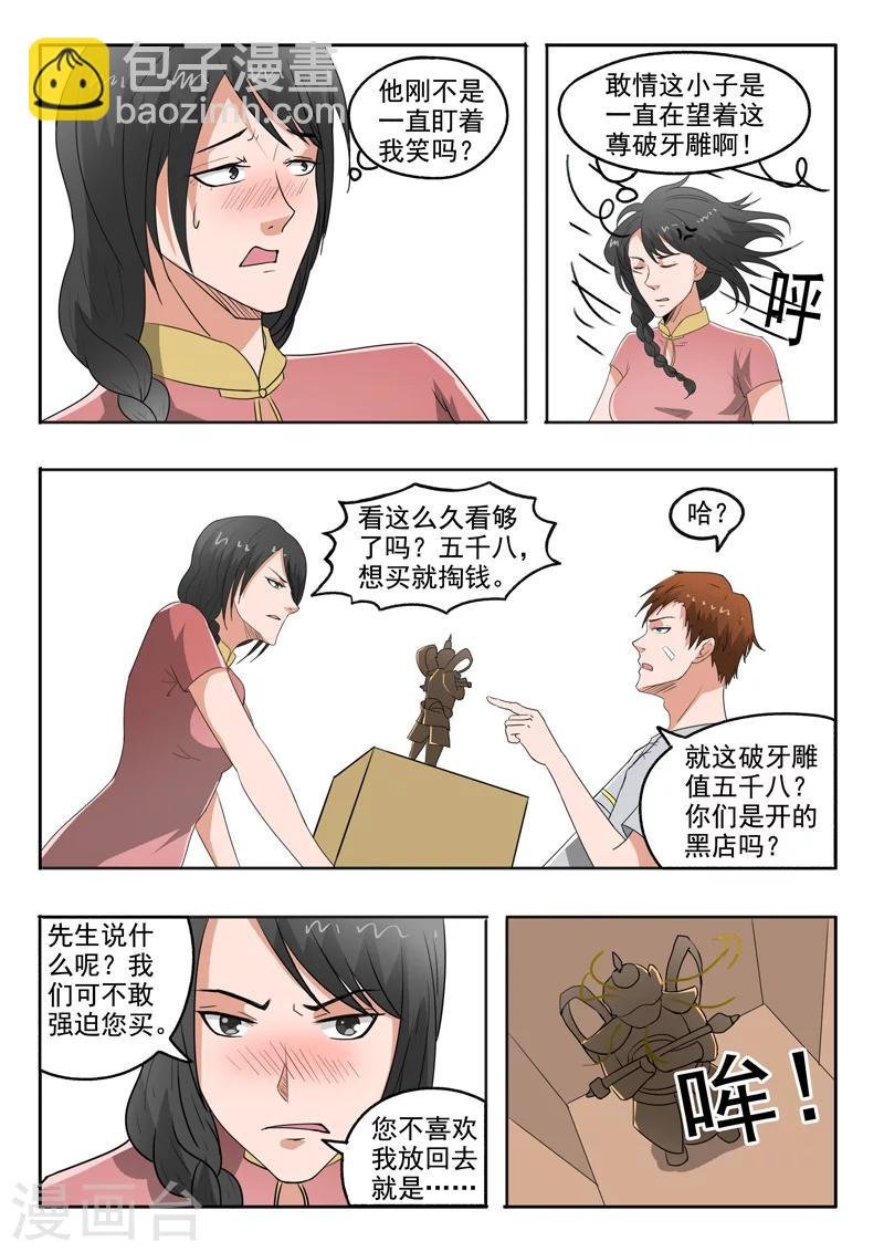 第102话
