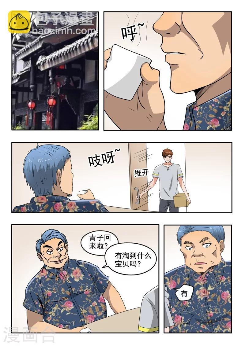 第102话