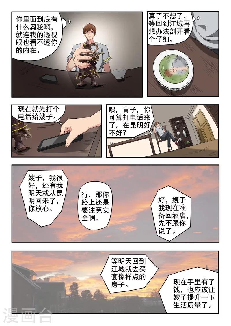 第103话