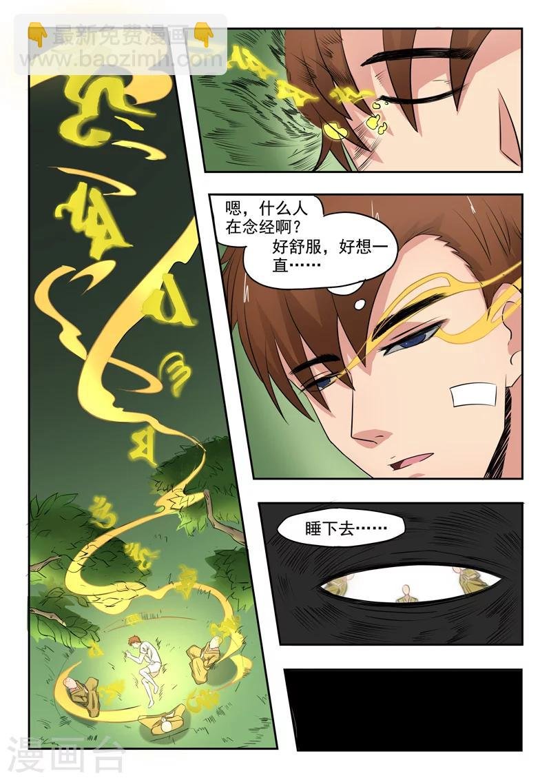第103话