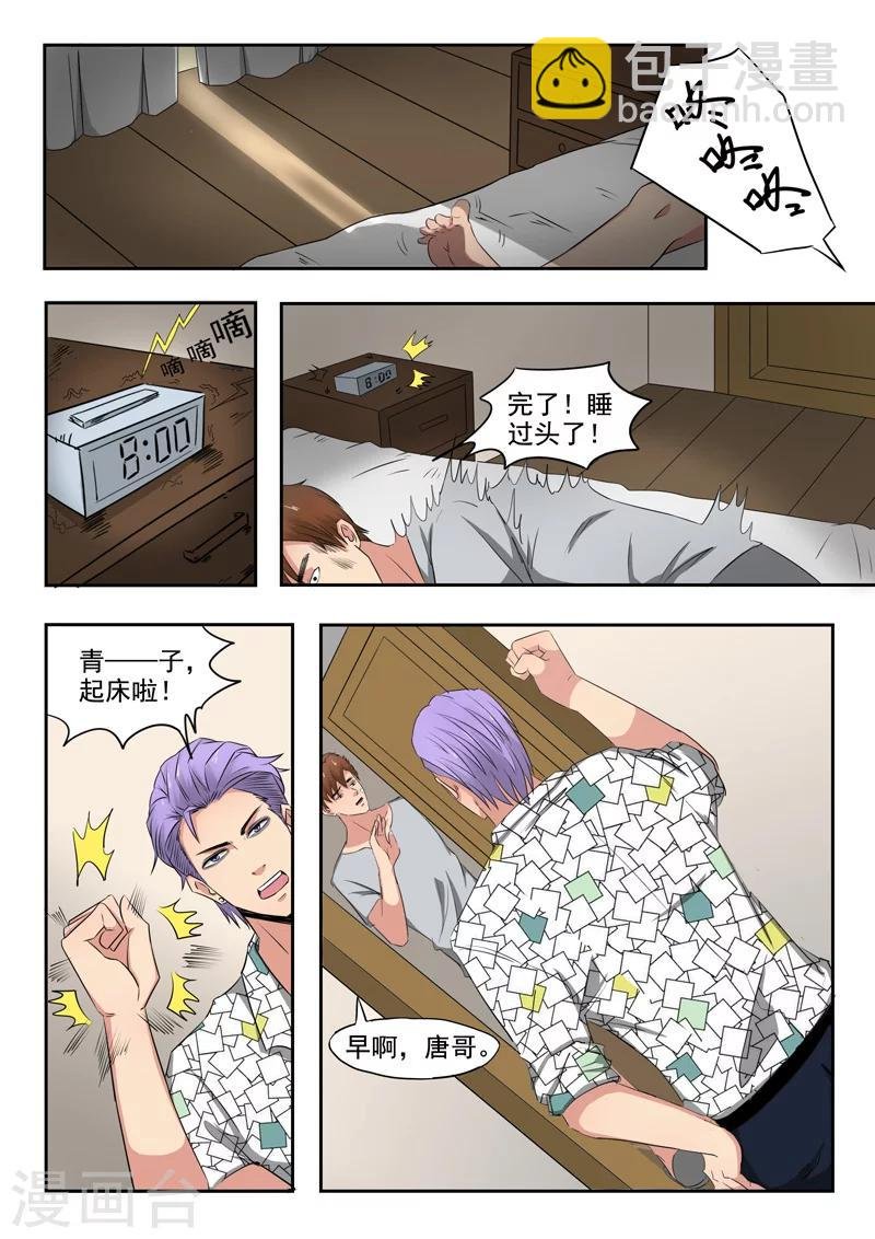 第103话