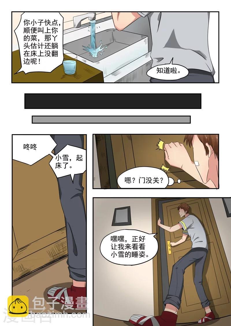 第103话
