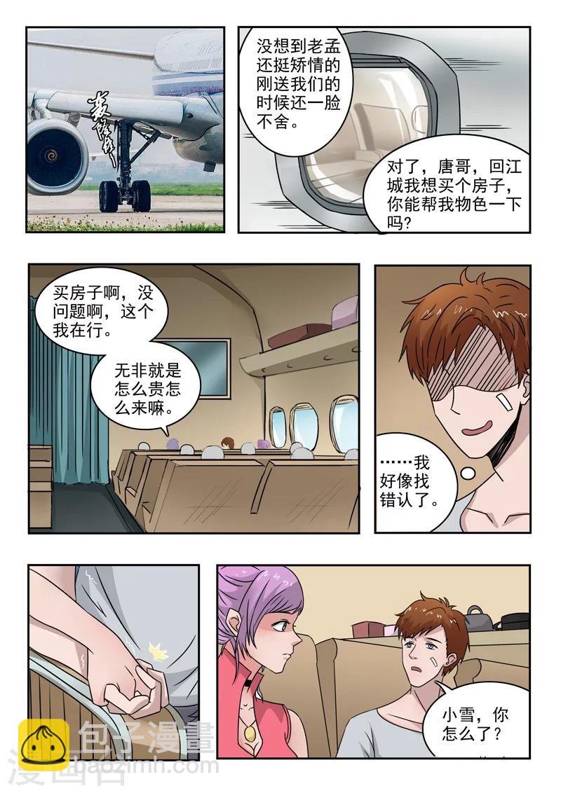 第104话